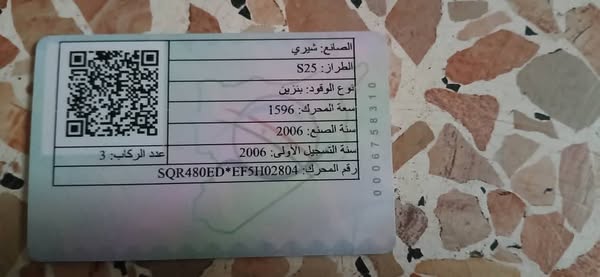 شيري S25 2006 - صورة 1