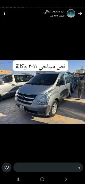 هيونداي H1 2011 - صورة 1