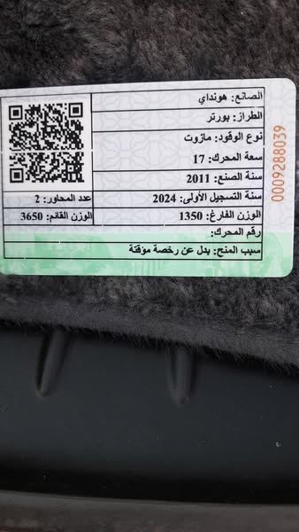 هونداي بورتر 2011 - صورة 1