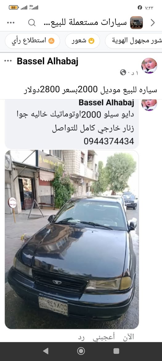 دايو سيلو 2000