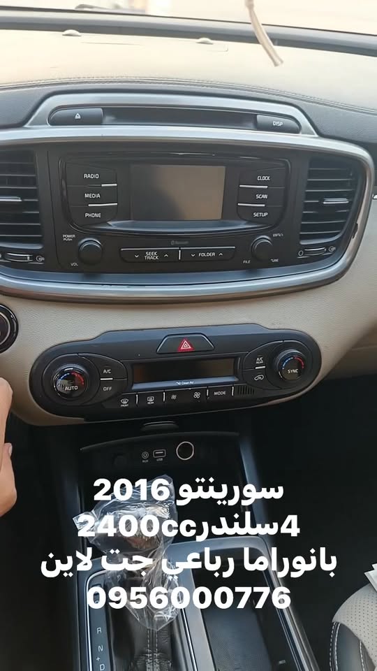 كيا سورينتو 2016