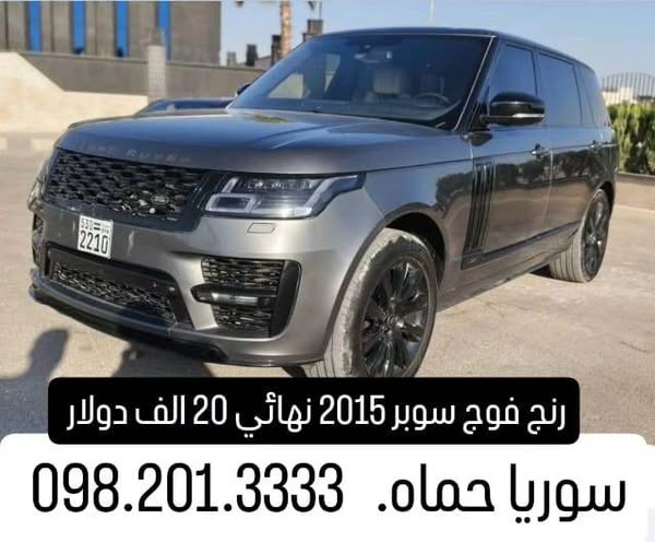 لاند روفر رنج روفر 2015 - صورة 1