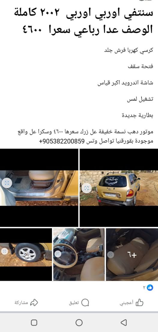 هيونداي سنتافي 2002