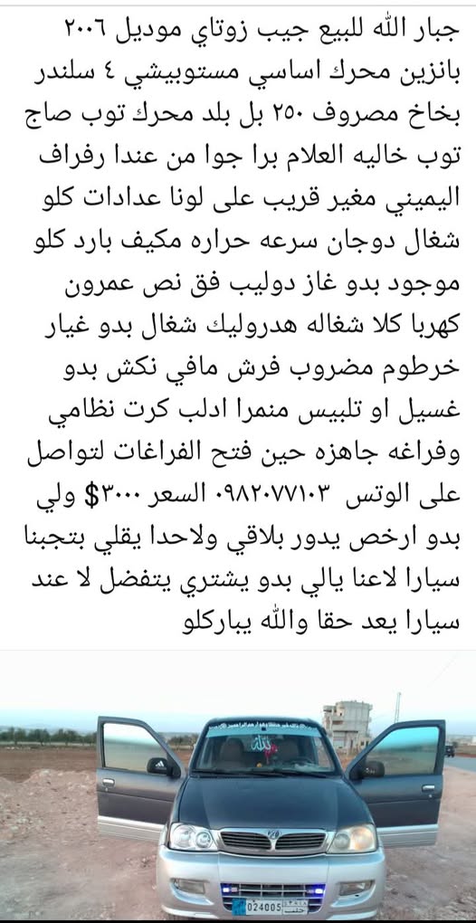 زوتاي Nomad 2006 - صورة 1