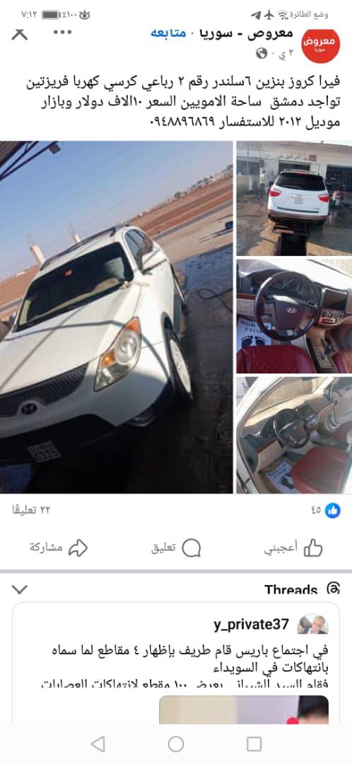 هيونداي فيراكروز 2012