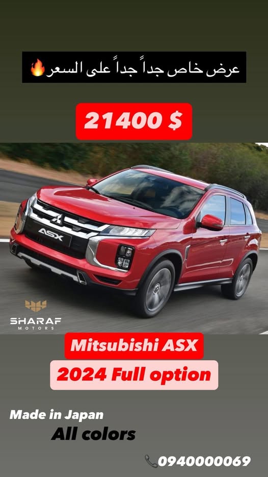 ميتسوبيشي ASX 2024