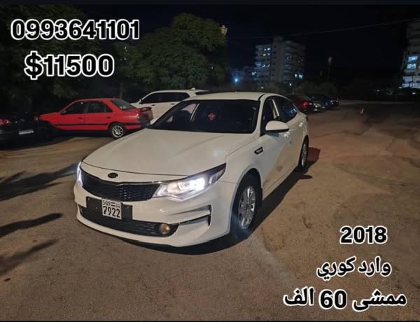 كيا أوبتيما 2018 - صورة 1