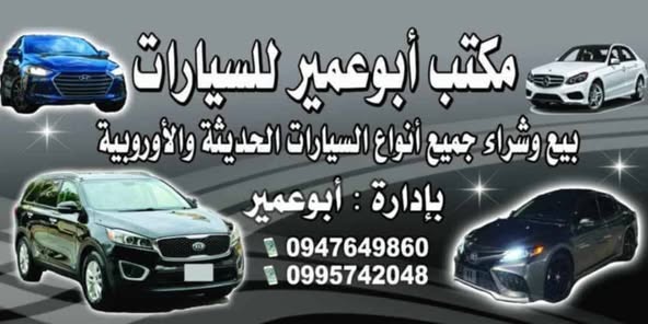 مازدا 3 2006 - صورة 2