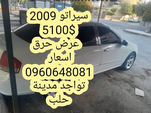 كيا سيراتو 2009 - صورة 2