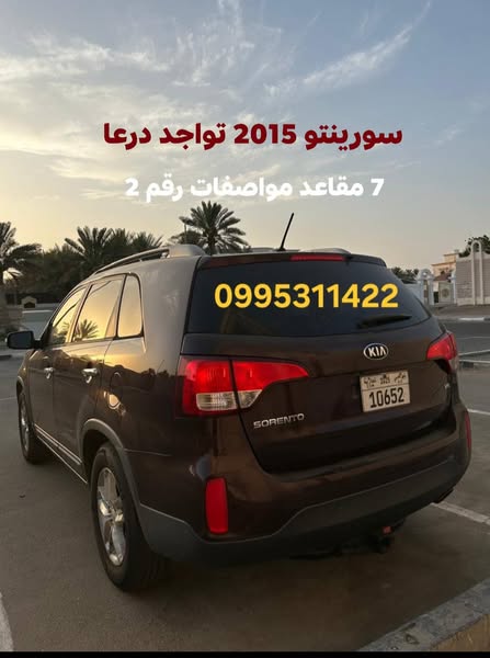 كيا سورينتو 2015 - صورة 1